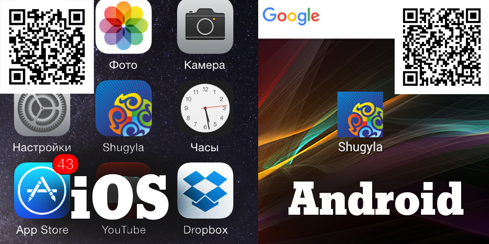 shugyla app ios android2